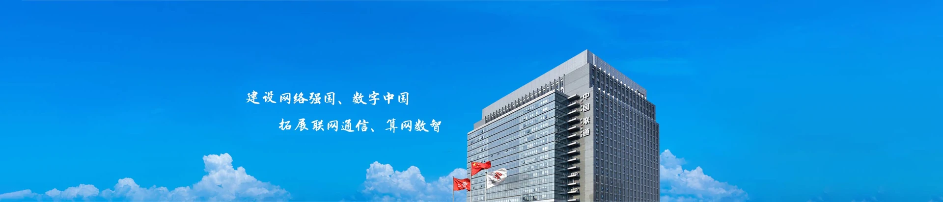 磐石市联通宽带