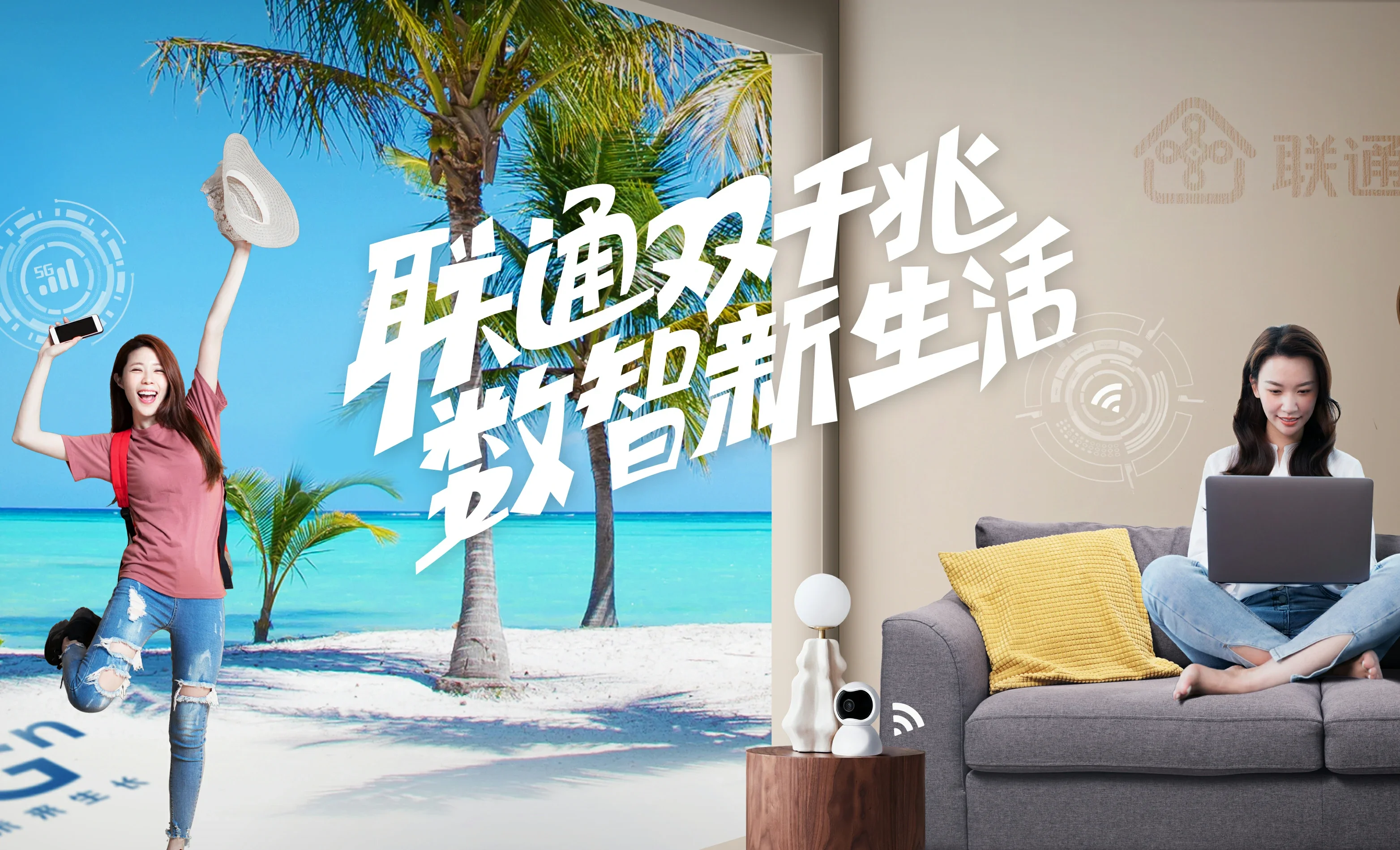 磐石市中国联通